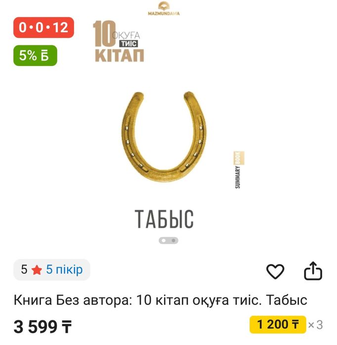Кітаптар сатылады. Бағасы 50% жеңілдік бар.