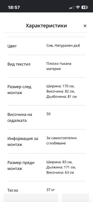 Два броя 2,5местен