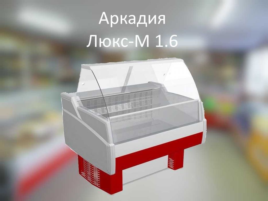 Витрина холодильная и морозильная