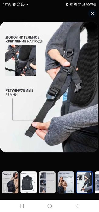 Продается рюкзак для ноутбука.