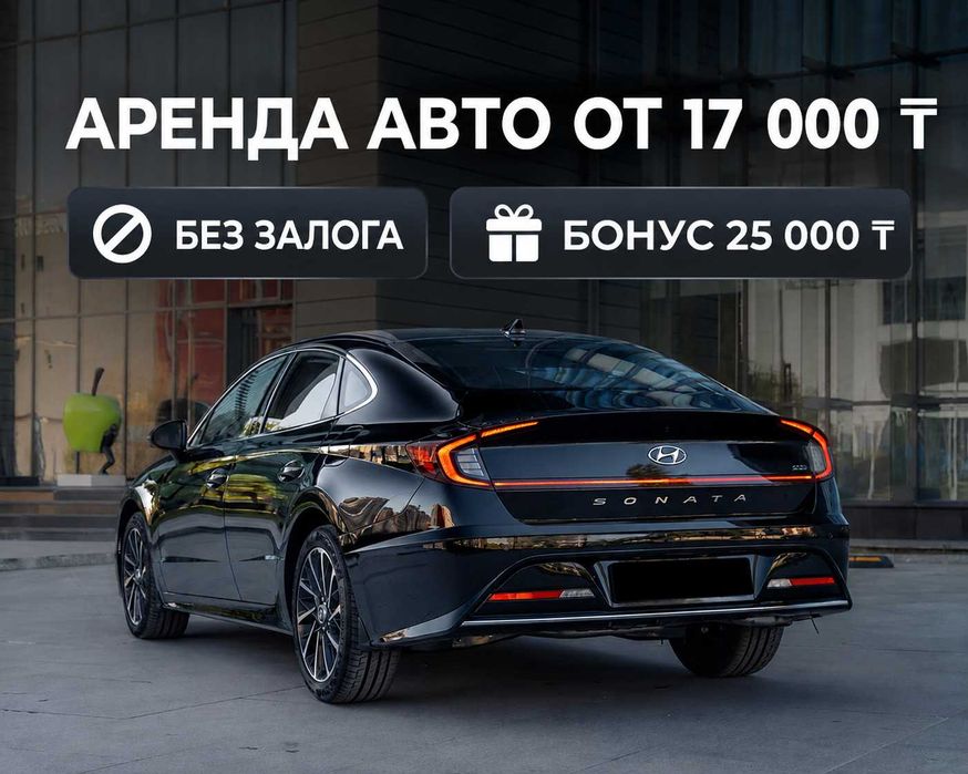Аренда авто для такси БЕЗ БРЕНДИНГА и БЕЗ ЗАЛОГА
