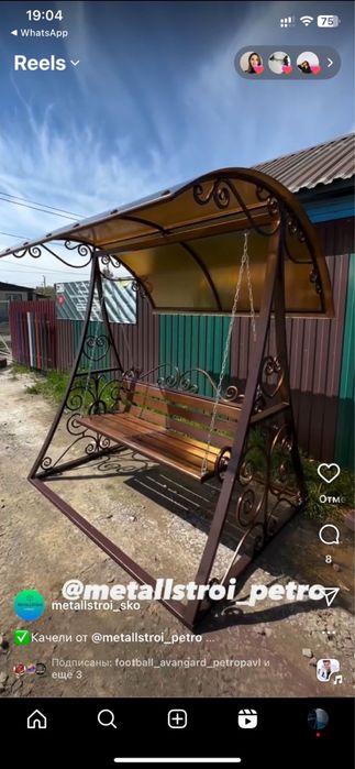 Продам Качели кованая