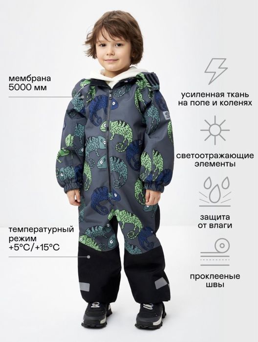 Демисезонный детский комбинезон для мальчика с капюшоном