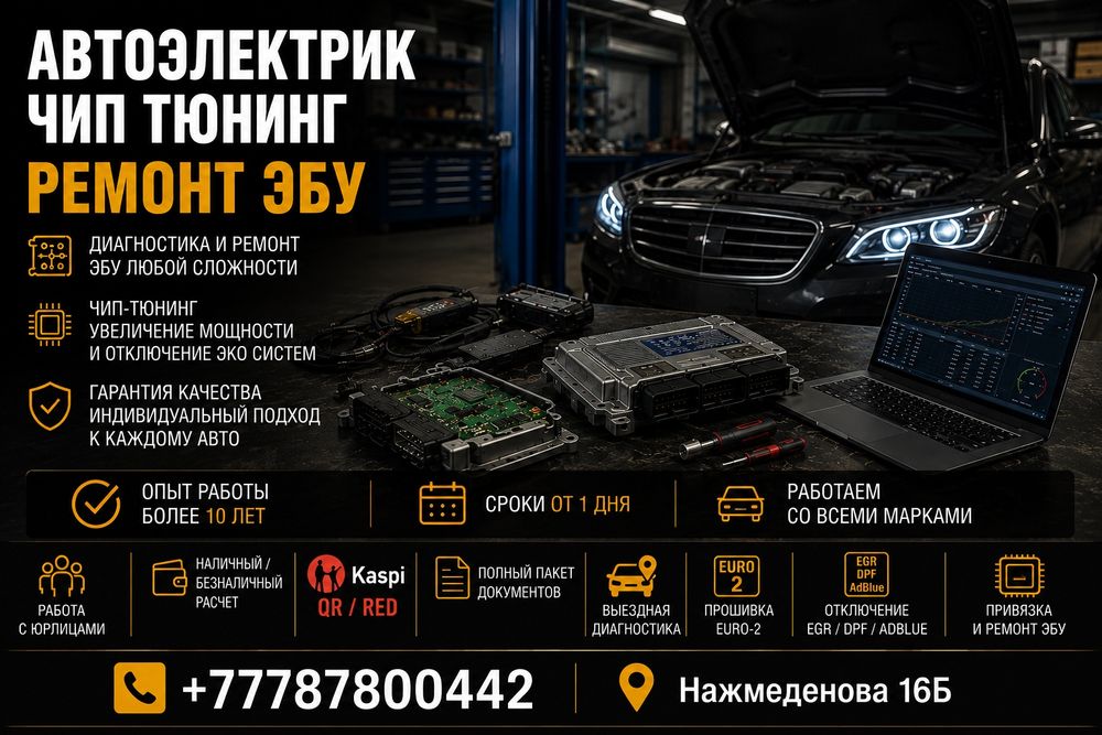 Отключения иммобилайзер Иммо офф