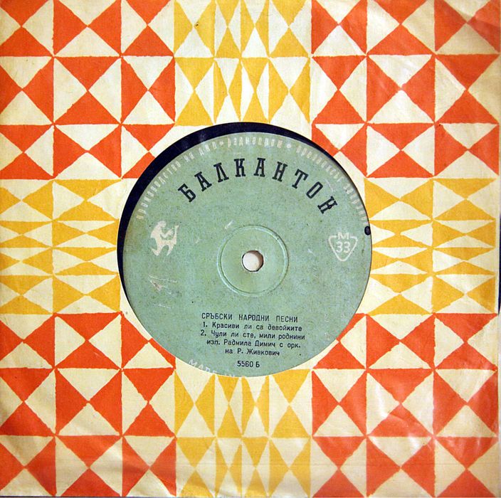 Продавам плочи с автентичен фолклор в отлично състояние