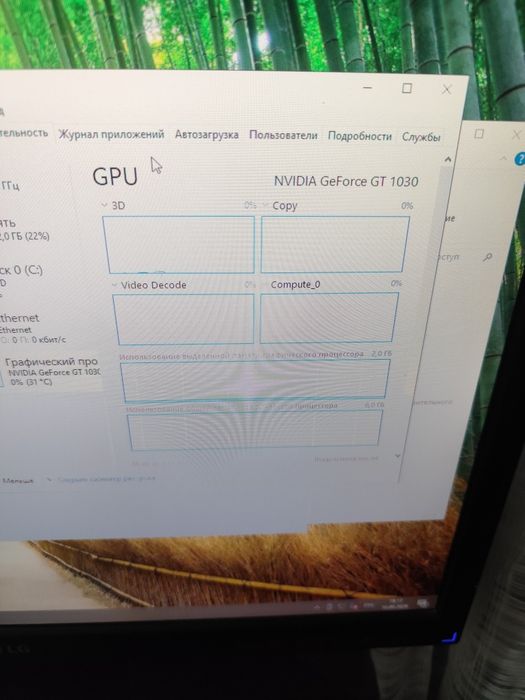 Настольный компьютер