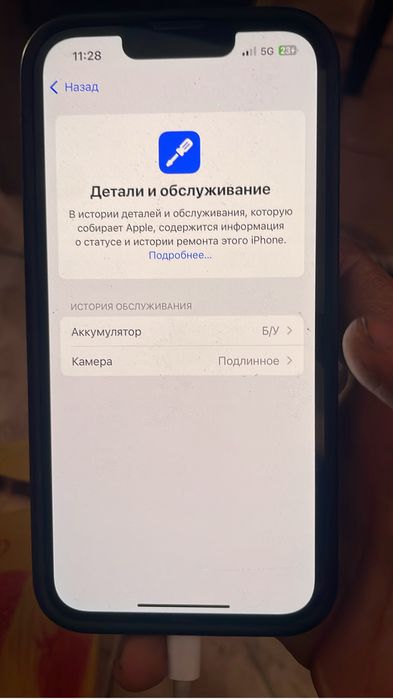 Iphone 13 pro. Коробкамен