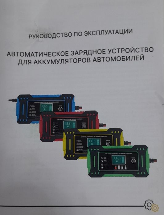 Аккумулятор зарядка сатылады.