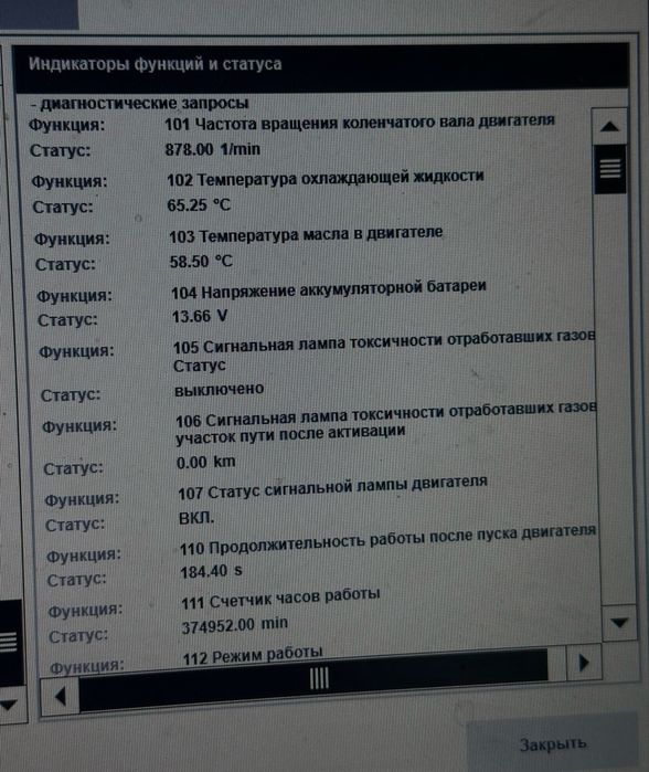 Диагностика и кодировка бмв (F)(G) серия