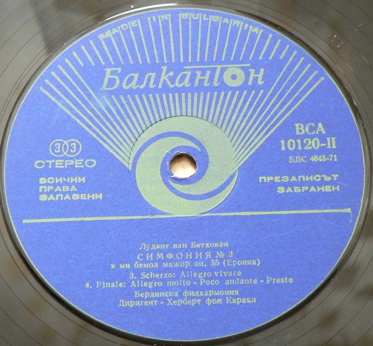 П.Чайковский Концерт за пиано, Людвиг ван Бетовен -9 симфонии Х.Караян