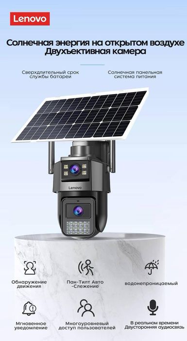 Солнечный видео наблюдения