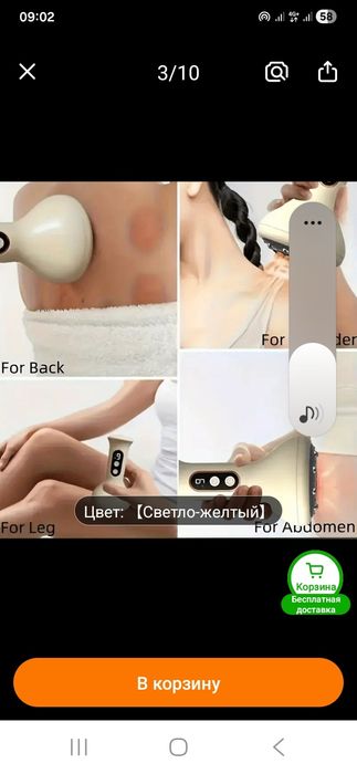 Продаю массажёр.