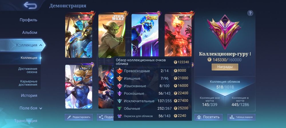 Аккаунт Mobile legends Срочно