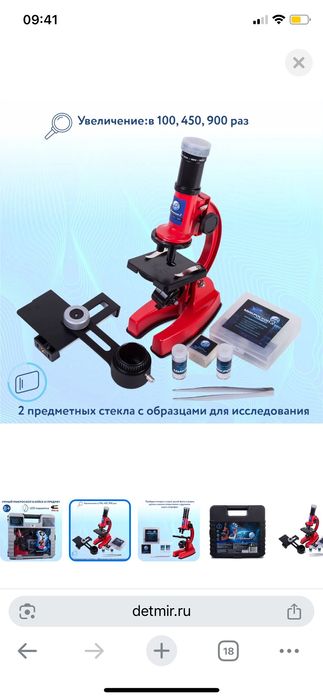 Продам микроскоп