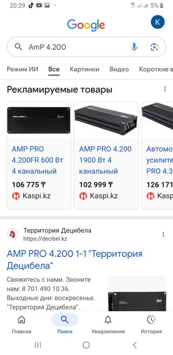 Pride,калонка,мафон