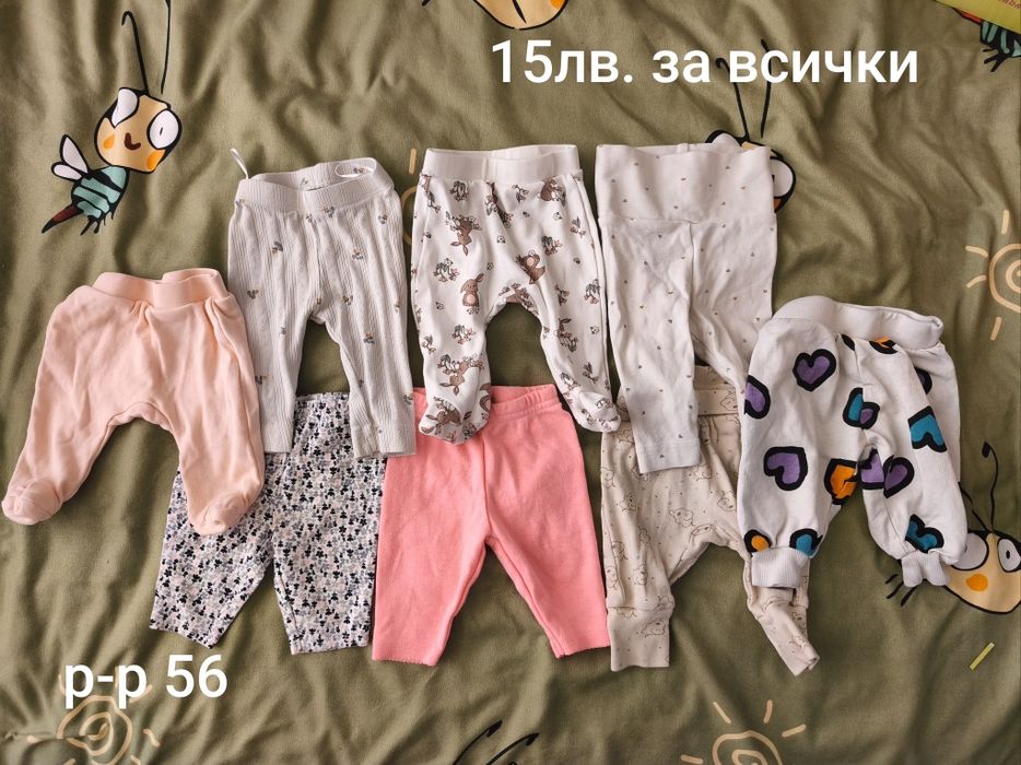 Дрехи и принадлежности за бебе