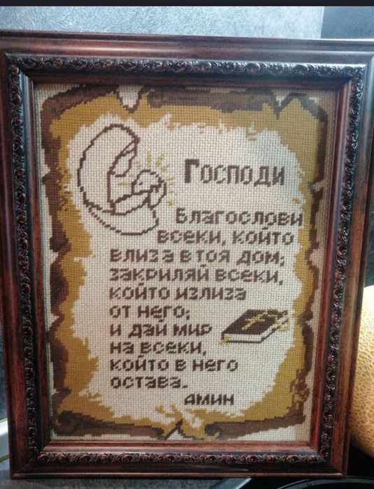 Гоблени ръчна изработка