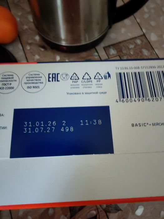Продам смесь нутрилак 2