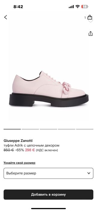 Оригинални Мъжки Обувки Giuseppe Zanotti