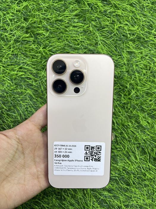 Продается Iphone 16 Pro
