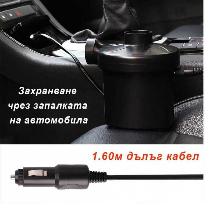 Електрическа помпа за надуваеми изделия 400л мин. 12V  -YF198A
