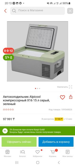 Автохолодильник Alpicool Y16
