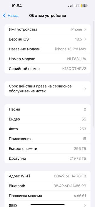 Айфон 13про макс