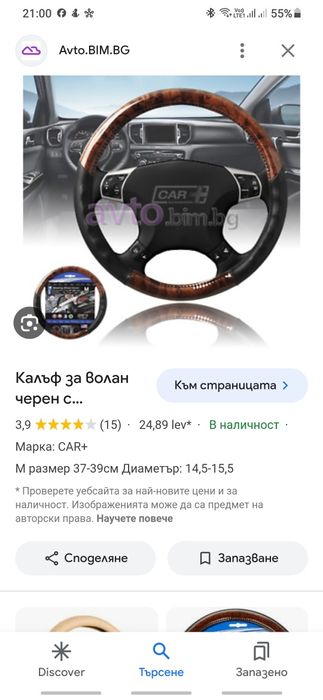 Калъфи за коли и бусове