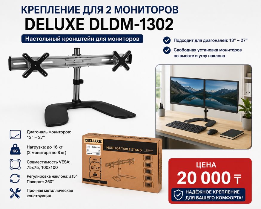 Продам кроштейн для монитора
