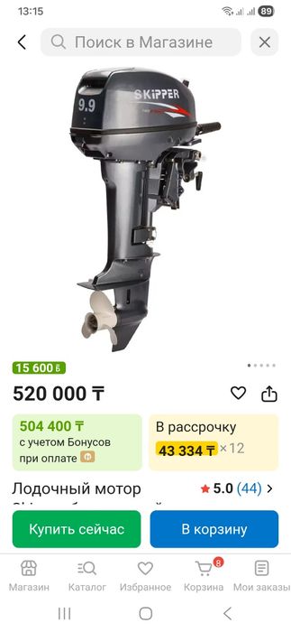 Лодочный мотор 9.9