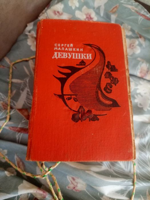 Старые книги  классние