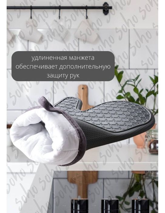 Прихватки силиконовые