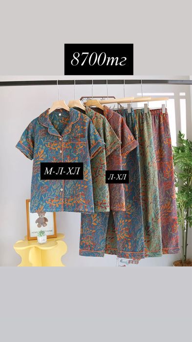 Домашняя одежда М-Л-ХЛ