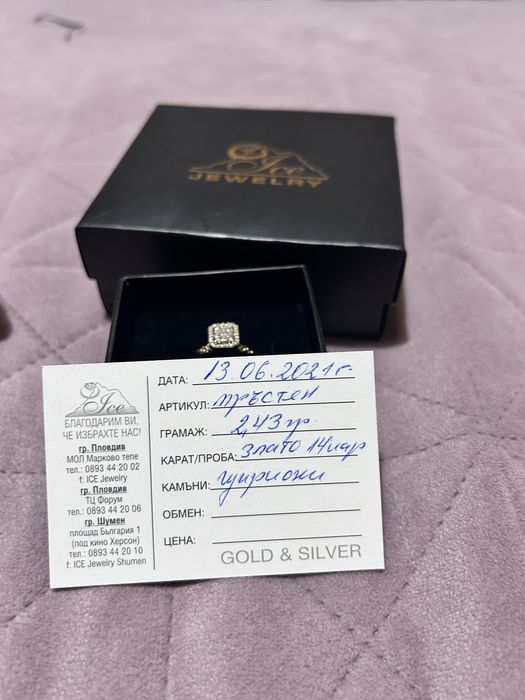 Златен пръстен 585