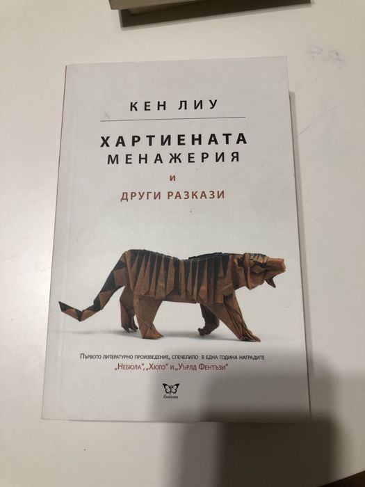 Книги в отлично състояние