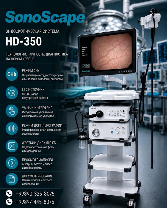 SonoScape HD-350