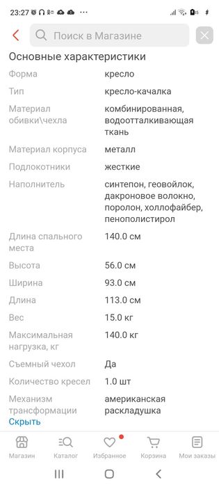 Продам кресло качалку