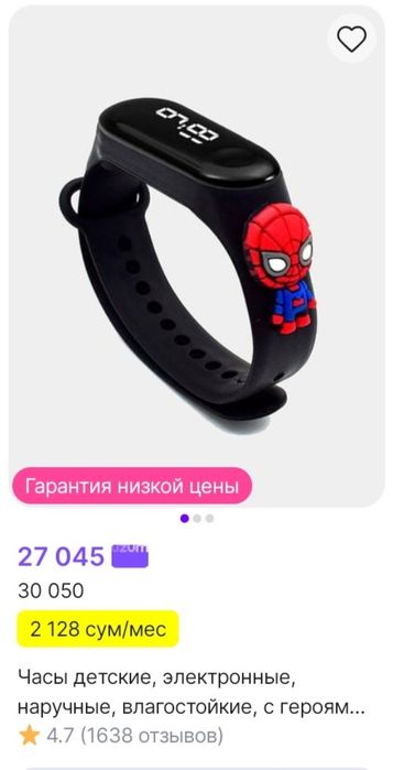 Oyinchoq soat optom