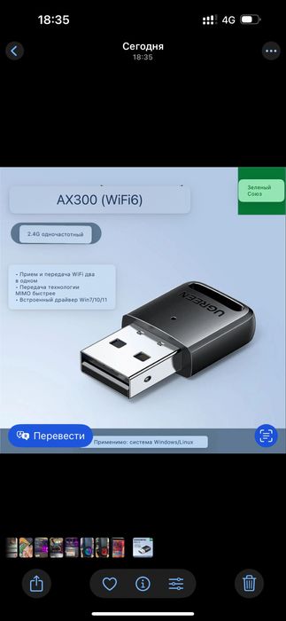 WiFi и Bluetooth 5.3 адаптер, Адаптер POE Инжектор