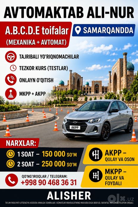 Автомактаб Самарканд/ вождения автомат/ скутер вождения/  скутер А
