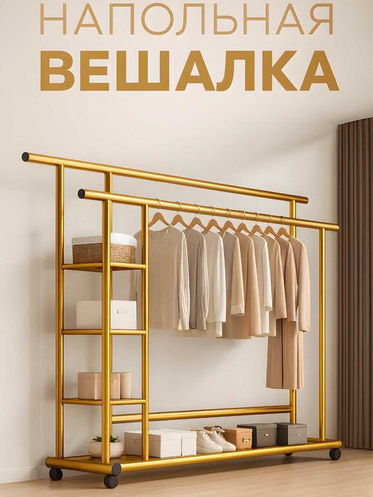 Металлическая вешалка для одежды Полка для обуви Вешалка Гардероб