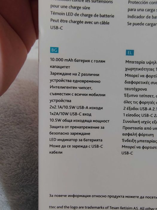 Продавам Powerbank 10.000mAh.