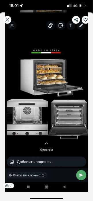 конвекционная печь смег