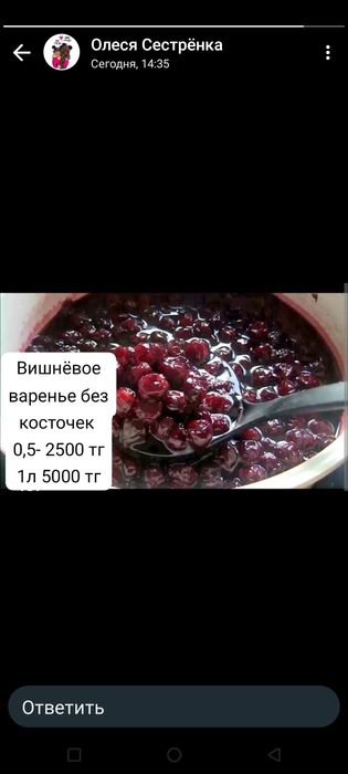 Варенье малина смородина вишня