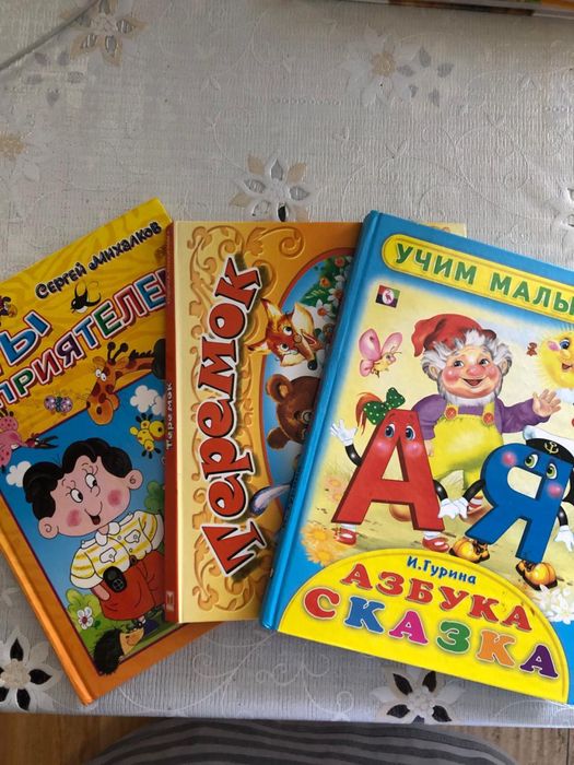 Детские книги
