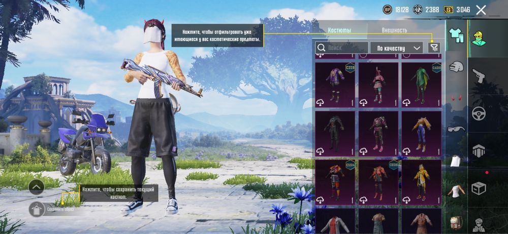 Аккуант пабг мобаил