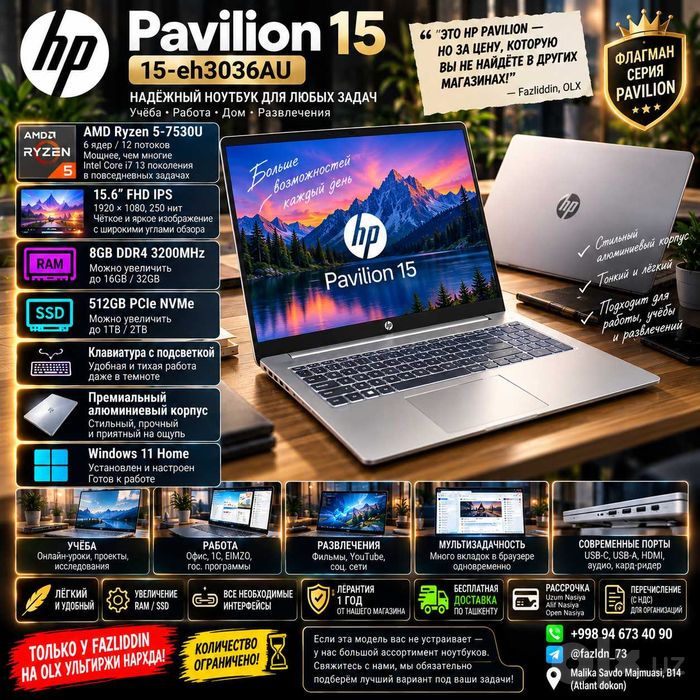 HP Pavilion 15.6" FHD (1920x1080) IPS AMD® Ryzen™ 5-7530U 8GB 512GB US