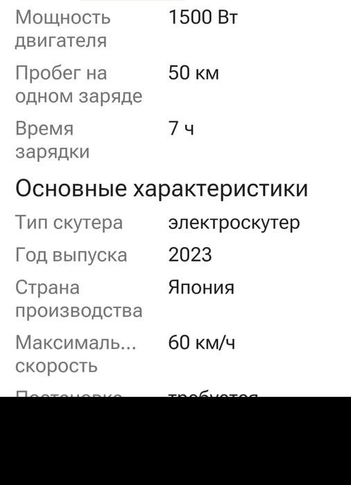 Электроскутер продам