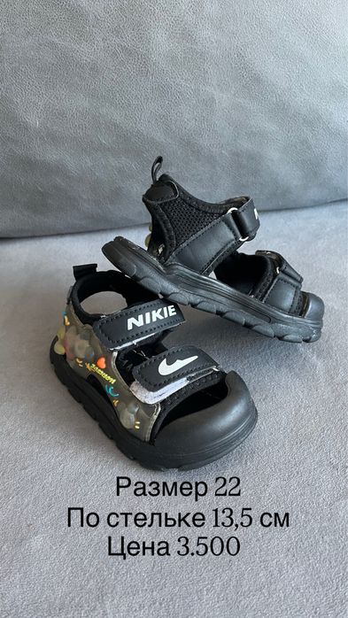 Детская обувь разная