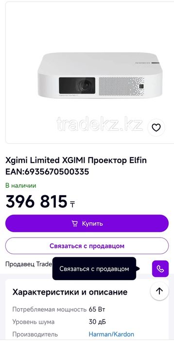 Продам проектор XGIMI Elfin
